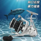 幺雞 23軸16000斜口遠投輪紡車輪全金屬漁輪無間隙海竿輪路亞輪錨魚輪 捲線器