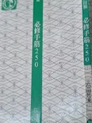 《必修手筋250》【小熊家族】