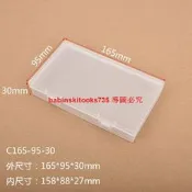 【國際 嚴選】長方形pp塑膠盒165x95x30工件儲物盒配件零件盒 數碼產品包裝盒【滿300出貨】