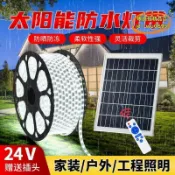 東方國際精品 （萬人好評回購）（2025爆款）【台灣現貨】太陽能燈 帶戶外防水庭院陽臺氛圍裝飾室外超亮led串燈條