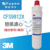 3M  家商用濾心 / 9812X（EP25、EP-25濾心停產，可使用9812X濾心做替代）
