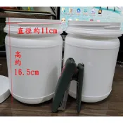全新 2號 HDPE材質 空桶 空罐 空瓶 塑膠罐 塑膠桶 仕女 青青 菁英 如沛 用 - 不透光 白色