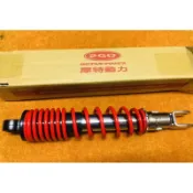 PGO摩特動力 彪虎 彪虎 彪虎125 TIGRA125 後避震器總成 後避震器（紅）彪虎避震器 彪虎後避震器 避震