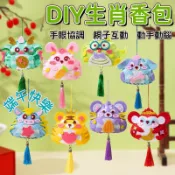 【台灣出貨】中秋節香包 禮物 卡通粽子 粽子香包 手工diy 材料包 幼兒園 兒童創意 國風 禮物 獎品 香囊 香包