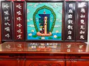 神桌界的勞斯萊斯.六尺三藏傳佛教佛聯.如來如見見如來.自在自觀觀自在.唵嘛呢叭彌吽.唵啞吽舍紇哩