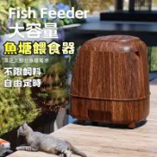 免運 餵食器 10L自動下料器 自動餵食器 庭院魚池室外智能錦鯉喂魚 戶外大容量魚食定時XZ