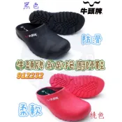 帝安諾-實體店面牛頭牌 Buffalo 趴趴拖 廚師鞋 懶人鞋 廚房鞋 工作鞋 塑膠鞋 防水 防滑 MIT 912232