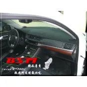 BSM｜專用仿麂皮避光墊｜Lexus IS mk2 _ IS250 or CT200H or LS430 LS460