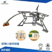 必購佳 火星快速爐 攜便式快速爐 ARC-2117 登山爐 平面爐架 可摺疊式爐架 快速爐 CAMPING ACE 野樂