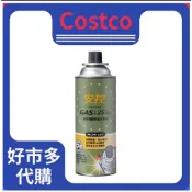 🩷Farrah.法拉🩷~好市多Costco代購~安控 通用洩壓裝置瓦斯罐 250公克(單罐)