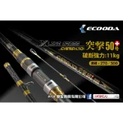 海天龍釣具~ ECOODA 伊酷達 突擊50號+ 全日本富士珠 小斑竿 X型碳帶交叉纏繞 海釣場 石斑 龍膽