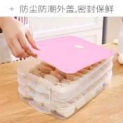 可開發票✨多層速凍PP塑料冰箱廚房加厚混沌保鮮盒冷凍餃子盒水餃冷凍分裝盒#免運#台灣出貨