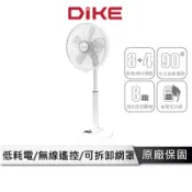 DIKE  14吋 DC變頻直流遙控風扇 【省電遙控款 可定時】 DC 電風扇 風扇 變頻電風扇 電扇 HLE160WT