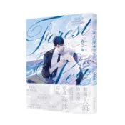 森之海 2 (首刷燙金書衣版)/YUUJI eslite誠品