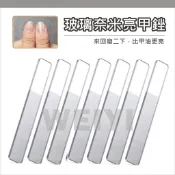 奈米 玻璃 銼刀 水晶銼刀 納米銼 美甲 美甲工具 指甲 磨甲棒 修甲 指甲銼 磨甲 拋光 拋光棒 指甲銼刀