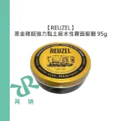 【苒姌現貨】 REUZEL 荷蘭豬油 黑金豬超強力黏土級水性霧面髮臘 95g 髮臘 造型 定型 公司貨
