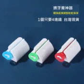 【小魚嚴選台灣現貨蝦皮代開發票】🔥熱銷特賣🔥擠牙膏器 牙膏擠壓器 擠牙膏神器