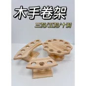 【台灣現貨】木手卷架 日式手卷架 扇形手捲架 木製手卷架 一洞 三洞 五洞 十洞 日本料理手卷 吧檯架 甜筒架 日式餐具