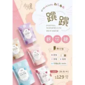 🔥爆款熱賣🔥跳跳棉花糖｜4種口味｜原味／草莓／可爾必思／葡萄｜童年回憶零食｜派對必備