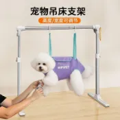 【心心相依優選】寵物吊床 寵物美容吊床支架 寵物美容 寵物用品必備 寵物剪指甲 寵物美容吊牀支架可升降狗狗洗澡洗腳貓咪剪