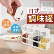 調味罐 調味料瓶【4入套裝組】🥦不同瓶口 滑蓋設計 透明瓶身🥦 調味瓶 油瓶 控油罐 鹽罐 醬油罐 佐料盒