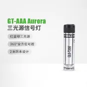 納麗德GT-AAA Aurora多光源信號燈2米防水登山騎行戰術應急燈【吉星熱銷】