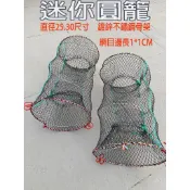 *桃園中壢現貨*迷你折疊魚網/摺疊漁網/鱸鰻籠/圓籠/彈簧魚網/蝦網/螃蟹網/漁網/鰻籠/陷阱網/魚籠/蝦籠/螃蟹籠
