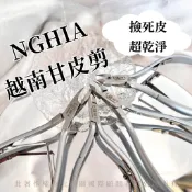NGHIA OMI S+ 盧卡 【隔日到貨】 甘皮剪 嵌甲 3mm 3.5mm 指甲剪 鋼推 剪刀 凍甲 死皮剪 崁甲