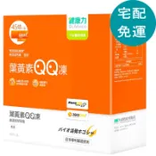 玉山最低比價網 [COSCO代購6] D132760 健康力 葉黃素 (金盞花萃取物) QQ 凍 15公克 X 45條