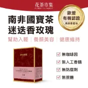 【路易莊園】南非國寶茶-迷迭香玫瑰風味-5g×15入/盒（南非國寶茶、無咖啡因茶、博士茶、花草茶、養生茶）