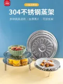協貿國際日用品生活3館 不銹鋼蒸盤蒸屜隔水蒸架蒸籠片大號蒸格宿舍鍋隔層家用炒鍋蒸篦子