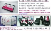 【鐵人特定版3100M】台哥大 TWM Amazing X3 高容防爆電池