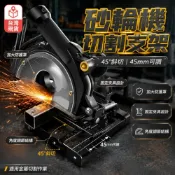 (店+)台灣熱銷💥角磨機支架 切割支架 改裝頭 切割機固定架 砂輪機支架 萬用支架 配件 適用100鋸片石片 鋸木片 保護罩