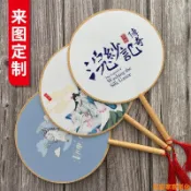 松鼠家客製化 扇子 團扇訂製 來圖定做 扇子 廣告扇 古風宣傳定做logo 雙面印 活動 仿古絲綢
