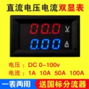 協貿國際日用品生活11館 。直流電壓數字表 數顯雙顯12v 24v高精度數字電壓表電流雙顯表頭