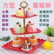 [台灣現貨] 蛋糕架 點心架 三層蛋糕架 三層點心架 餅乾架 水果盤 婚禮蛋糕盤 糖果架 派對蛋糕架 方型蛋糕架