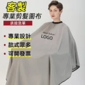 髮廊圍裙客製化剪髮圍布客製訂製logo工作服美髮訂做美容美業理髮染髮印刷加長罩衣塑膠pvc刺繡工作髮型師防水專業美髮師印