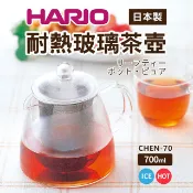 HARIO 【日本】耐熱玻璃茶壺700ml(CHEN-70)