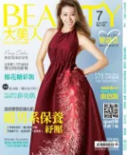 【Hami書城】BEAUTY大美人No.143 2015/7月號 (電子雜誌)