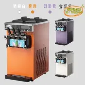 【臺灣現貨】臺立式軟冰淇淋機商用雪糕機冰激凌機三頭曉形擺攤甜筒機器鏈路添是級權臺罪打得網陸購務是級