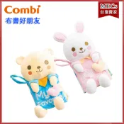 Combi 布書好朋友｜Lula Rabbit™ Malo Bear™｜親子玩具｜MKCs