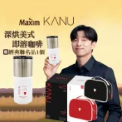 韓國 MAXIM麥心 KANU 深烘美式咖啡 0.9g×100入/盒-贈顏色隨機KANU聯名品一個 孔劉咖啡 麥心咖啡