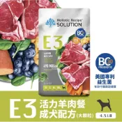 大特價~耐吉斯E3無穀羊肉4.5磅(成犬大顆粒