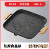 🔥熱銷新款 烤盤 多功能燒烤盤 煎盤 煎烤盤 燒烤盤 電磁爐烤盤韓式不粘麥飯石家用烤肉鍋鐵闆燒戶外燒烤盤煎鍋烤腸