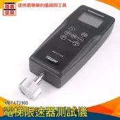 【儀表量具】調速機測試器 在線測試儀 電梯規劃施工 電梯限速儀 轉速計 電梯設備工程 電梯專用速度計 MET-LT2100 
