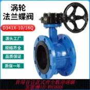 輝煌匯購 {臺灣公司貨 可打統編}D341X-16Q手動渦輪法蘭蝶閥軟密封球墨鑄鐵調節不銹鋼板閥門DN100