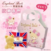 台灣製造【英國貝爾熊店鋪】抗菌造型香皂-安娜櫻花款  禮品/婚禮小物/送客/喝茶/探房禮/二次進場/呷茶禮盒