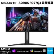 Gigabyte 技嘉 AORUS FO27Q3 27型 電競螢幕顯示器 (360Hz/0.03ms/OLED )