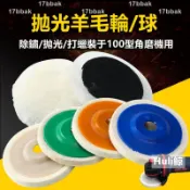 💯陳家老店💯羊毛輪 鏡面拋光輪 不鏽鋼石材拋光片 打磨角磨機金屬羊毛拋光輪布輪台灣公司貨/免運/促銷/優選/可開發票