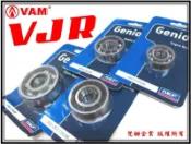ξ梵姆ξ  SKF 齒輪箱培林組,軸承組 ( VJR 110/110 )
